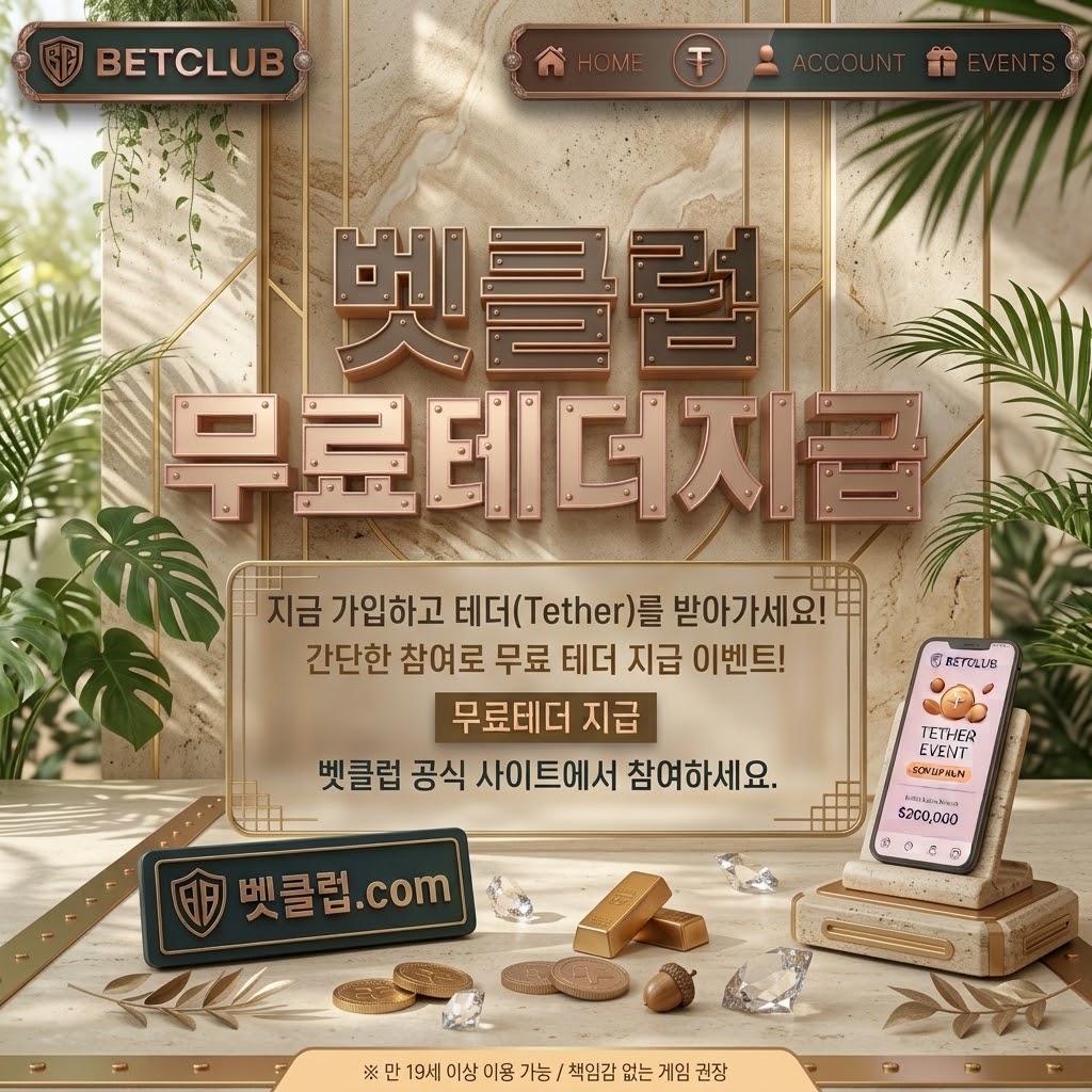 스포츠 관련 제도와 피해예방 정보를 소개하는 스포츠 베팅 사이트 완벽분석 메인 시각자료 - 스포츠 경기 일정과 이용자 보호 점검표를 함께 살펴보는 노트북 화면